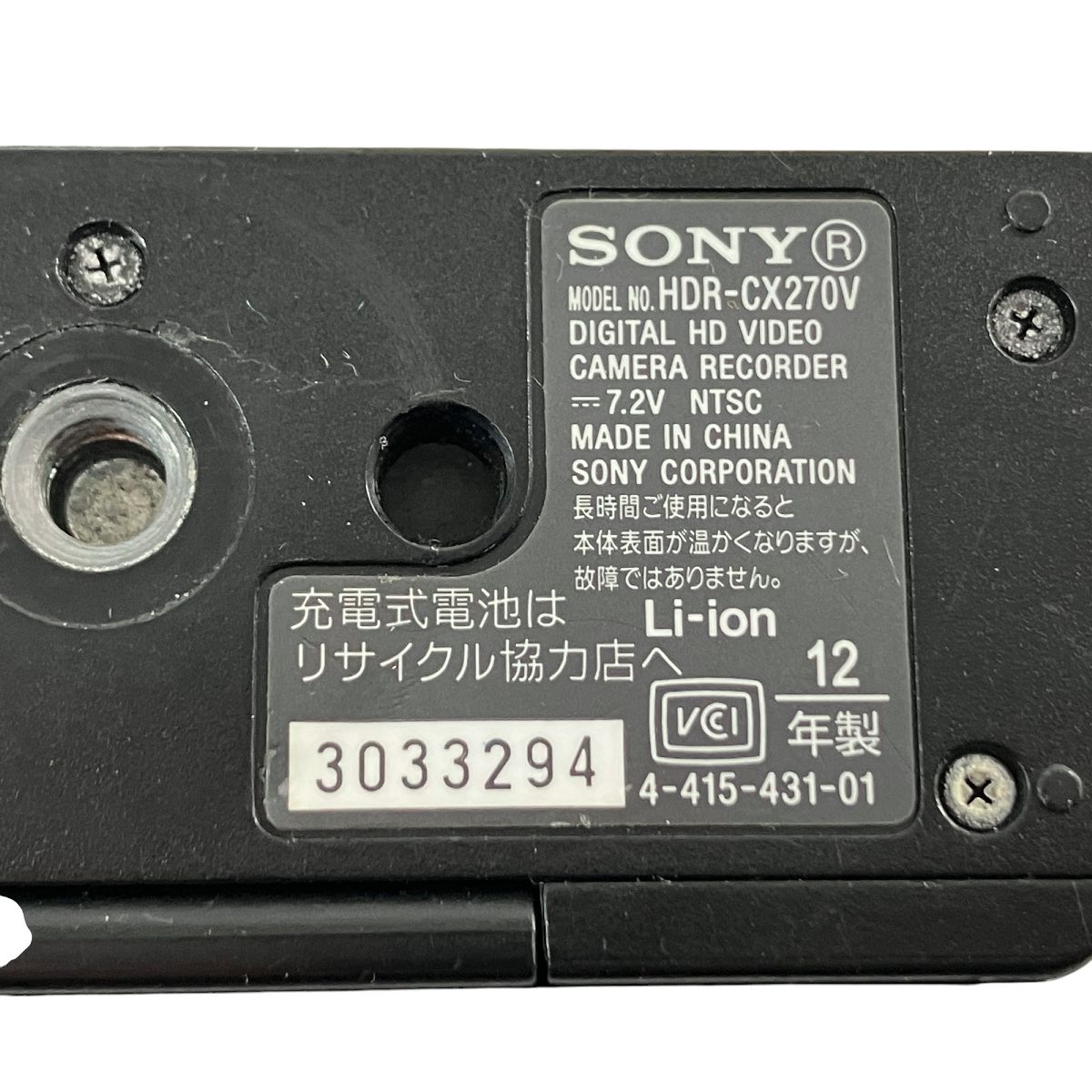 HDR-CX270V