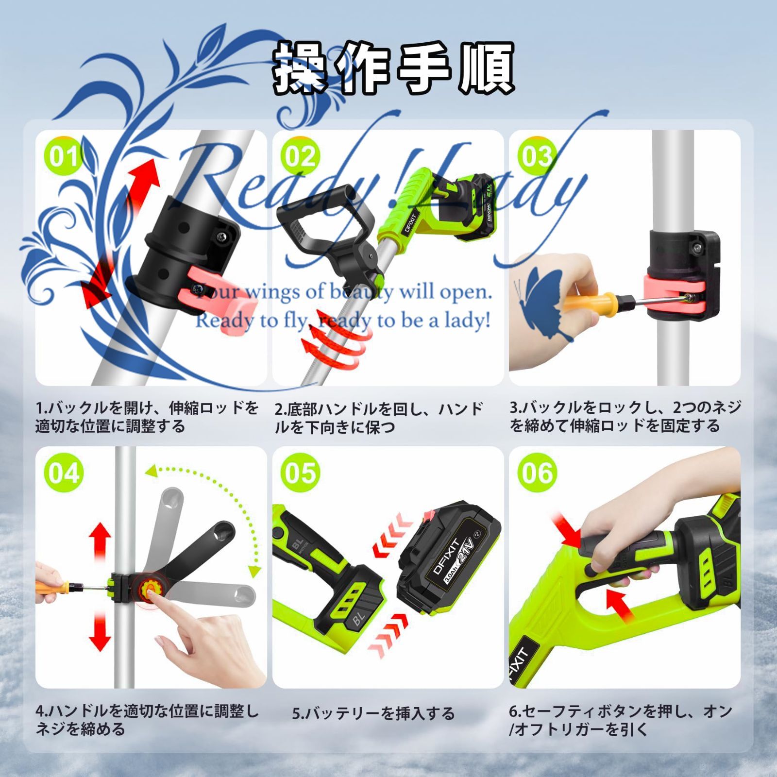 充電式