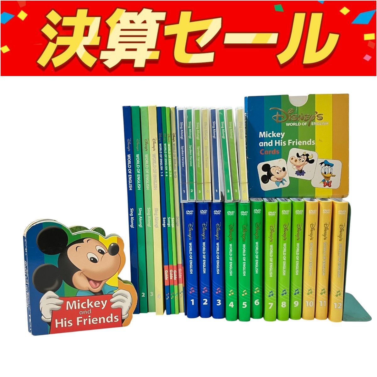 ディズニーワールド オブ イングリッシュ SING ALONG! 4本 DWE