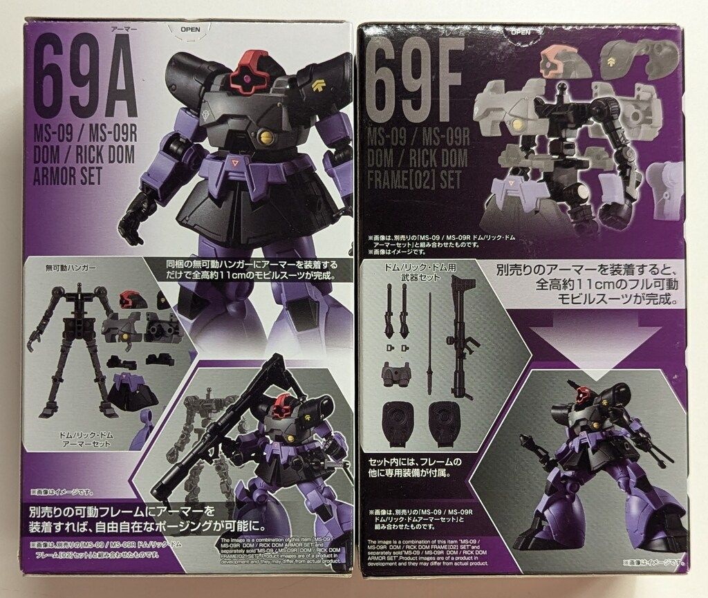 G FRAME FA ドム/リックドム 69A 69F ×3セット m15906236228_1.jpg?1715781987