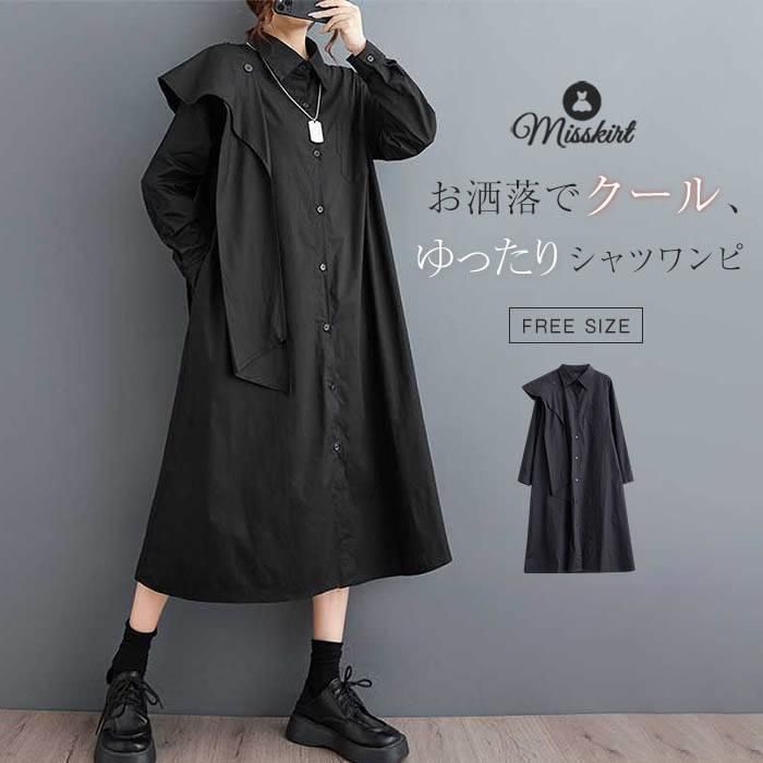 シャツワンピース レディース シャツ ワンピース アシンメトリー