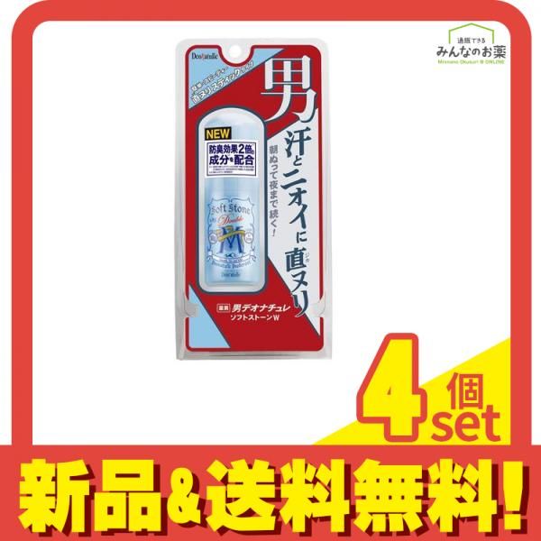 薬用デオナチュレ 男ソフトストーンW 20g 4個セット まとめ売り メルカリ