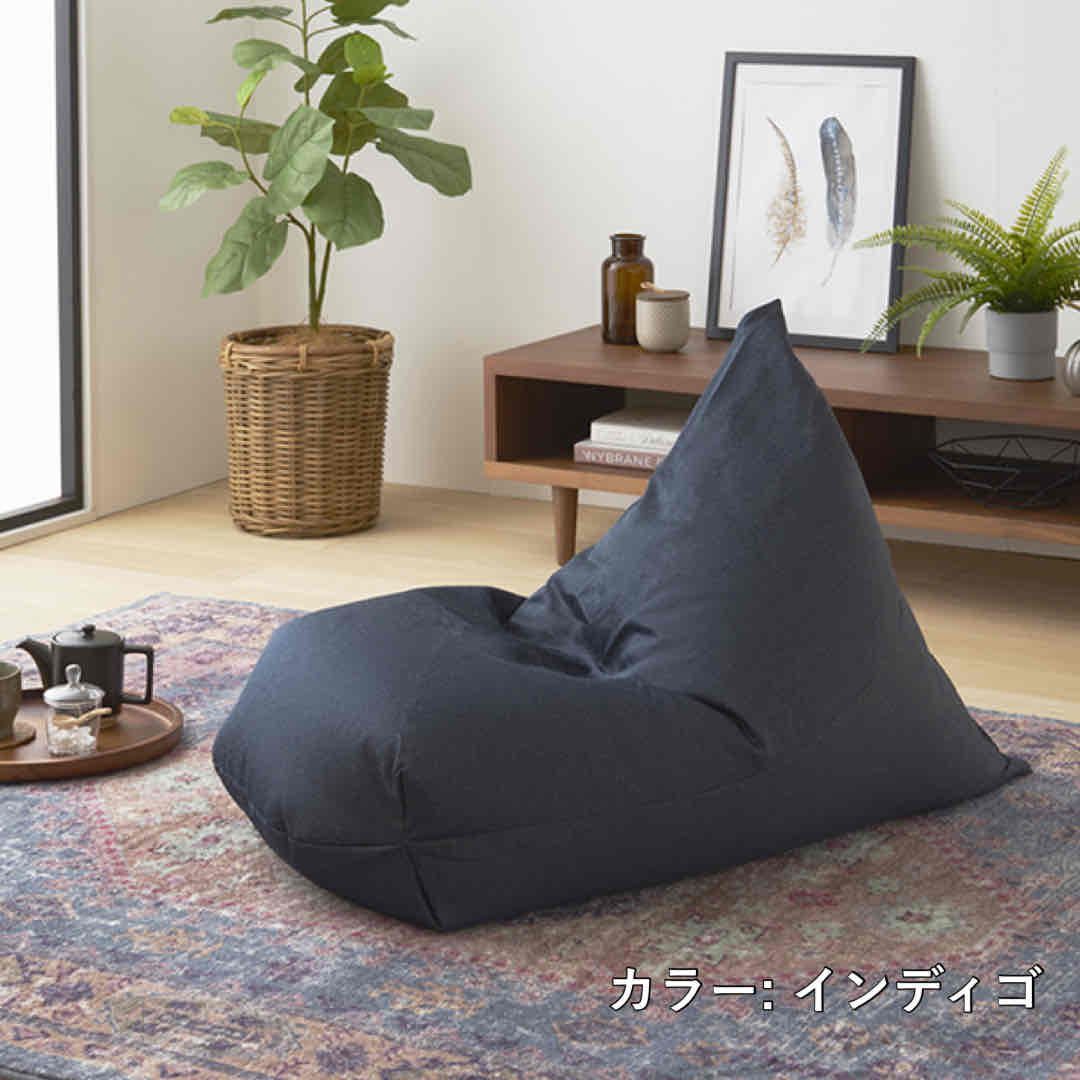 B 新品 ビーズクッション インディゴ ビーズソファ コンプ 1人用 フロア 新品 ビーズクッション インディゴ ソファ 北欧 ビーズソファ