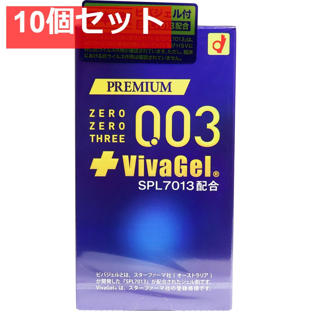 ゼロゼロスリー ビバジェル 10個入 10個セット