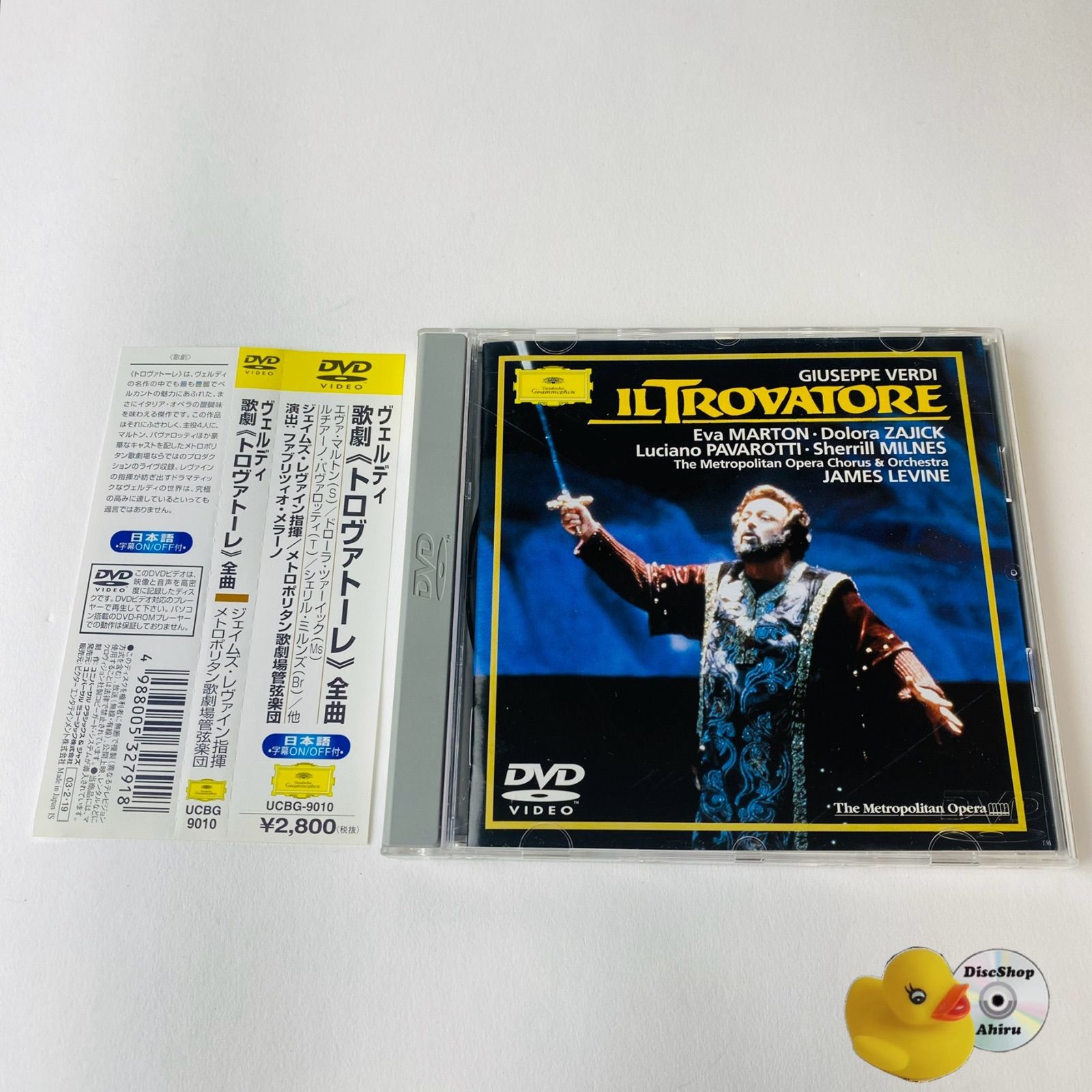 トロヴァトーレ*歌劇 [DVD] 【公式通販】