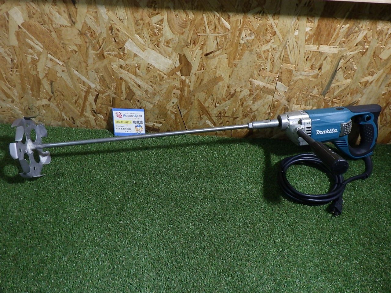 低粘度材料の攪拌に マキタ カクハン機 UT1305 品