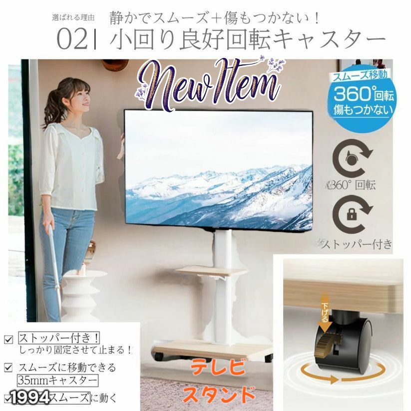 #1944 新品テレビスタンド白(10点のみ) 1944 テレビスタンド ホワイト ※北海道、沖縄本島、沖縄の離島