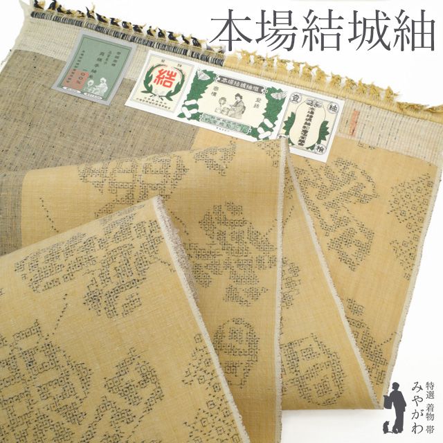 新古品 重要無形文化財 本場結城紬 反物 地機 手織り 正絹 黄ベージュ グレー 織り分け 葉 リーフ柄 亀甲 カジュアル 春 秋 冬 未仕立て みやがわ sbs15568