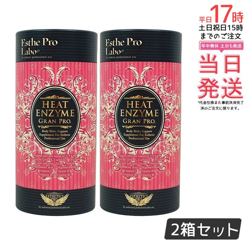 エステプロラボ プラセンタヴィスグランプロ 30粒入 ESthe pro