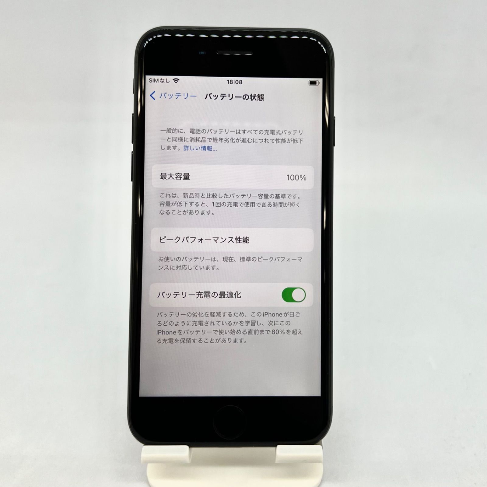 SIMフリー iPhone 7 32GB バッテリー100% MNCE2J/A SIMフリー iPhone 7 32GB バッテリー100% MNCE2J/A