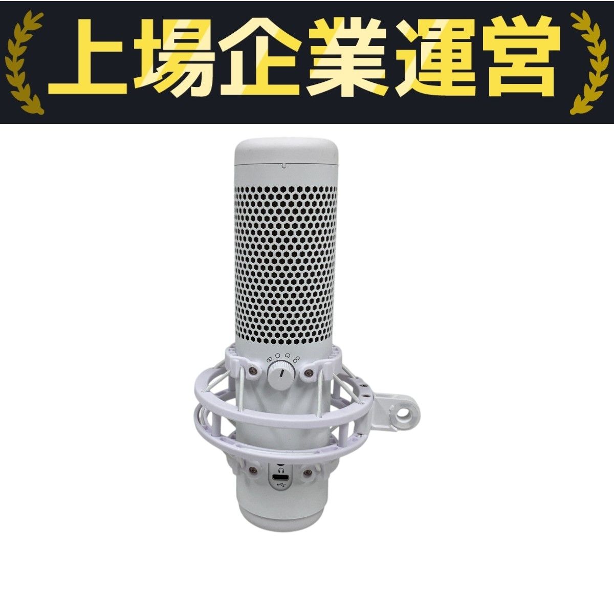 HYPERX QUADCAST  新品 コンデンサーマイク QuadCast S – USBコンデンサーゲーミングマイク | HyperX