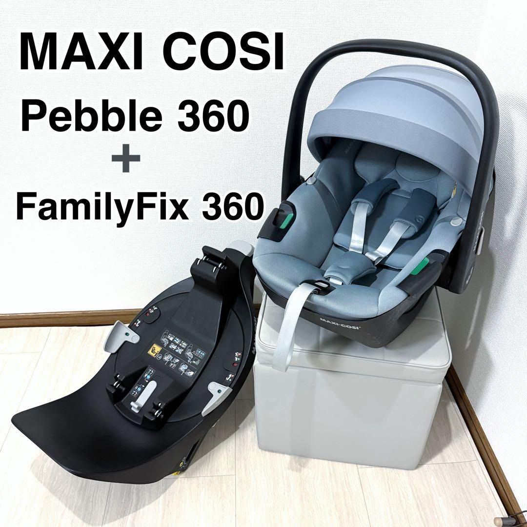 マキシコシペブル360 familyfix360 エアバギー用アダプター 楽天市場】エアバギー専用 ペブル360アダプター[MAXI-COSI 対面