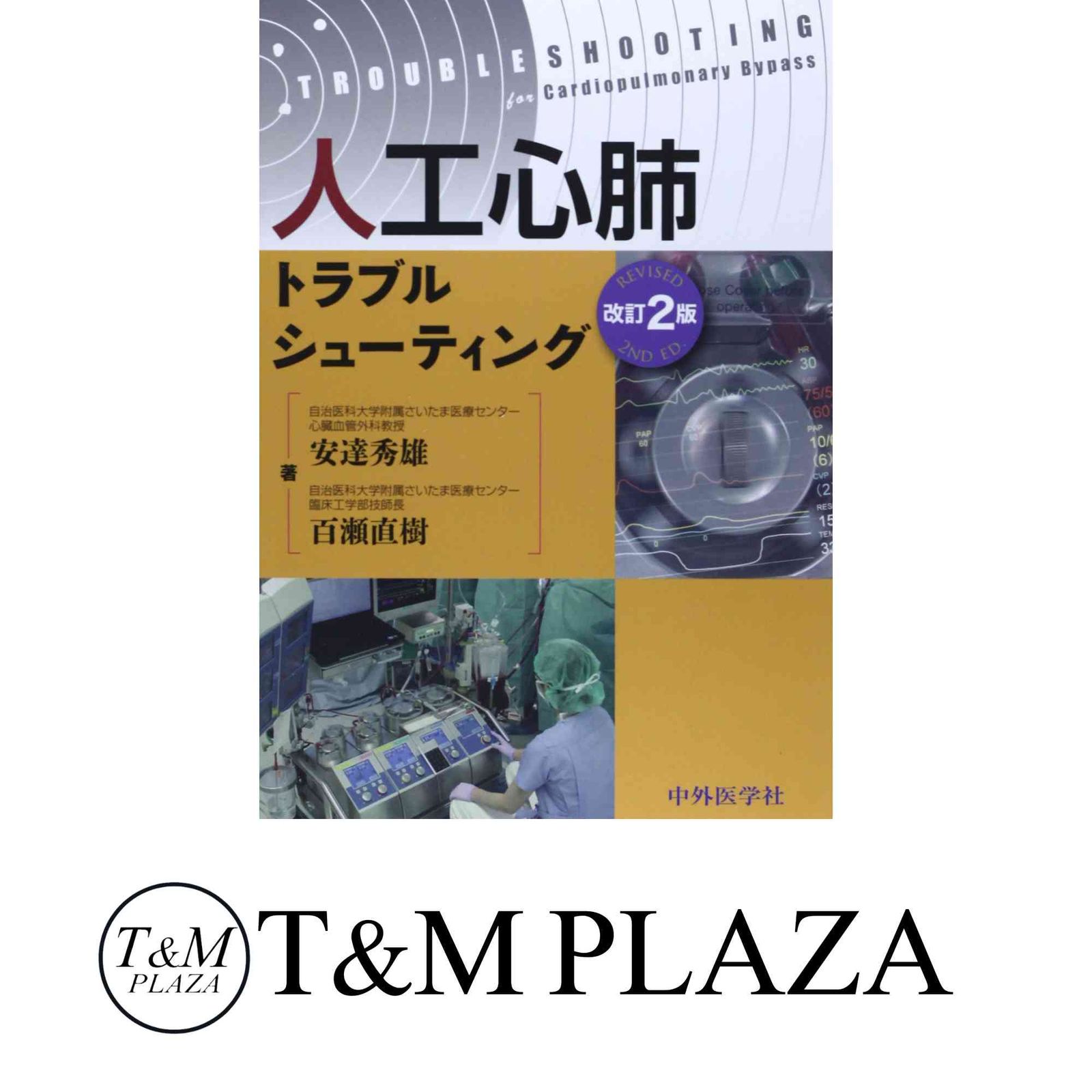 【中古】 高周波の基礎と応用 時代を支えるキーテクノロジー/東京電機大学出版局/高橋勘次郎 中古】 高周波の基礎と応用 時代を支えるキーテクノロジー/東京