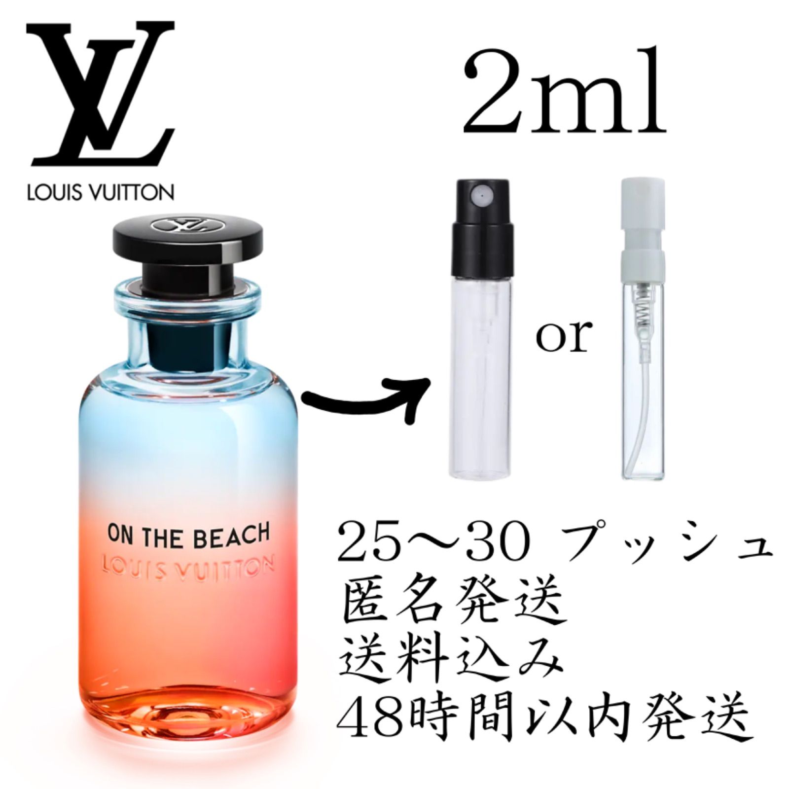 LOUIS VUITTON ルイ ヴィトン ON THE BEACH オン ザ ビーチ お