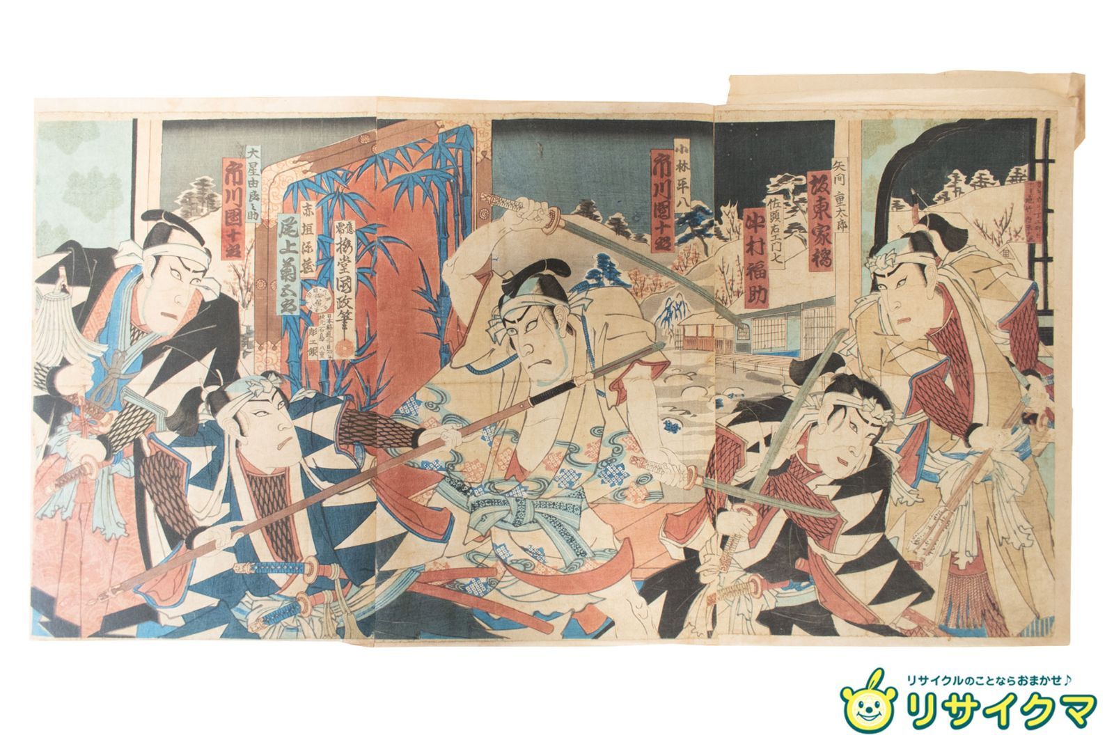 浮世絵 梅堂國政 歌舞伎絵 役者絵 木版画 アンティーク 骨董画　連続画　3枚続 浮世絵 梅堂國政 歌舞伎絵 役者絵 木版画 アンティーク 骨董画