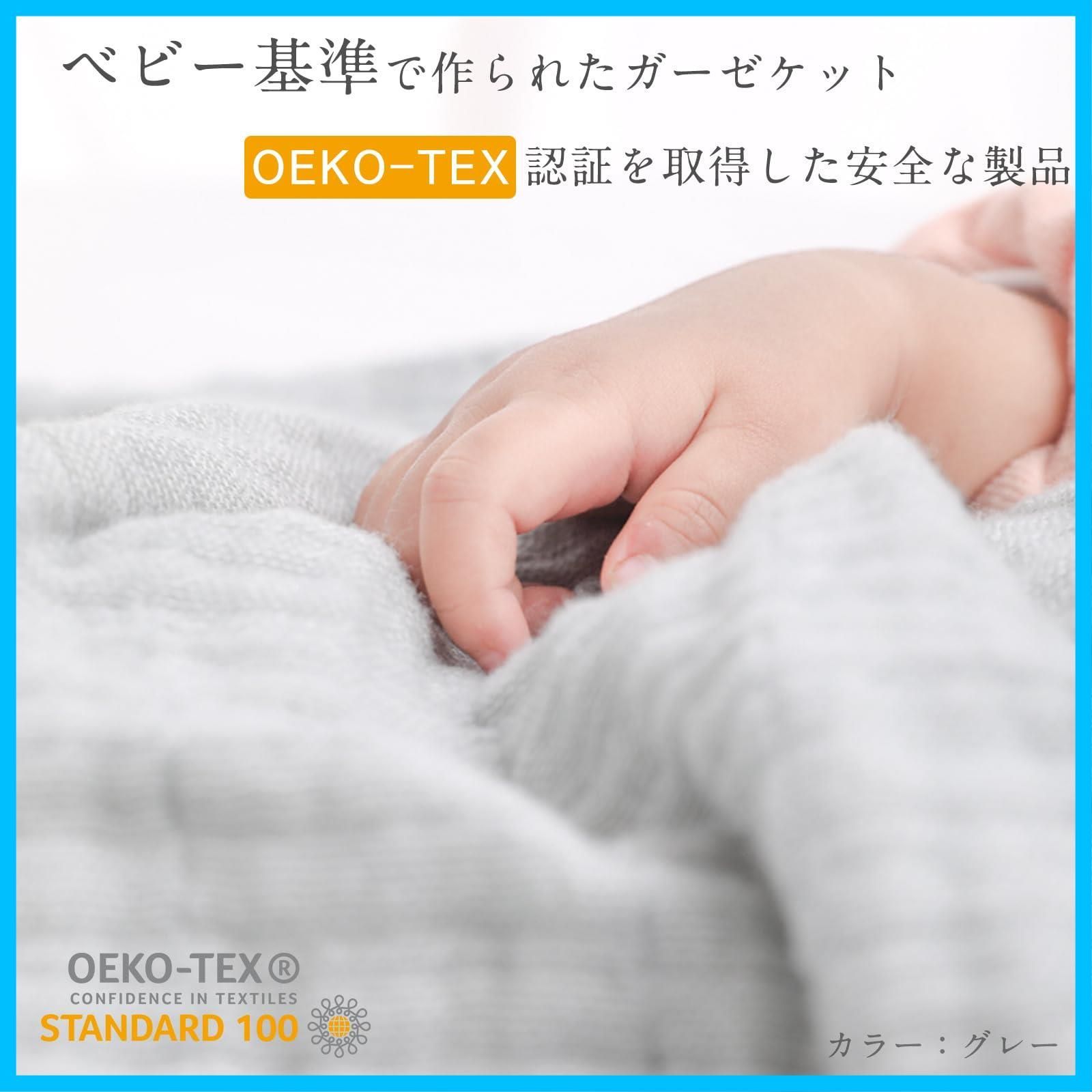 ガーゼケット SE