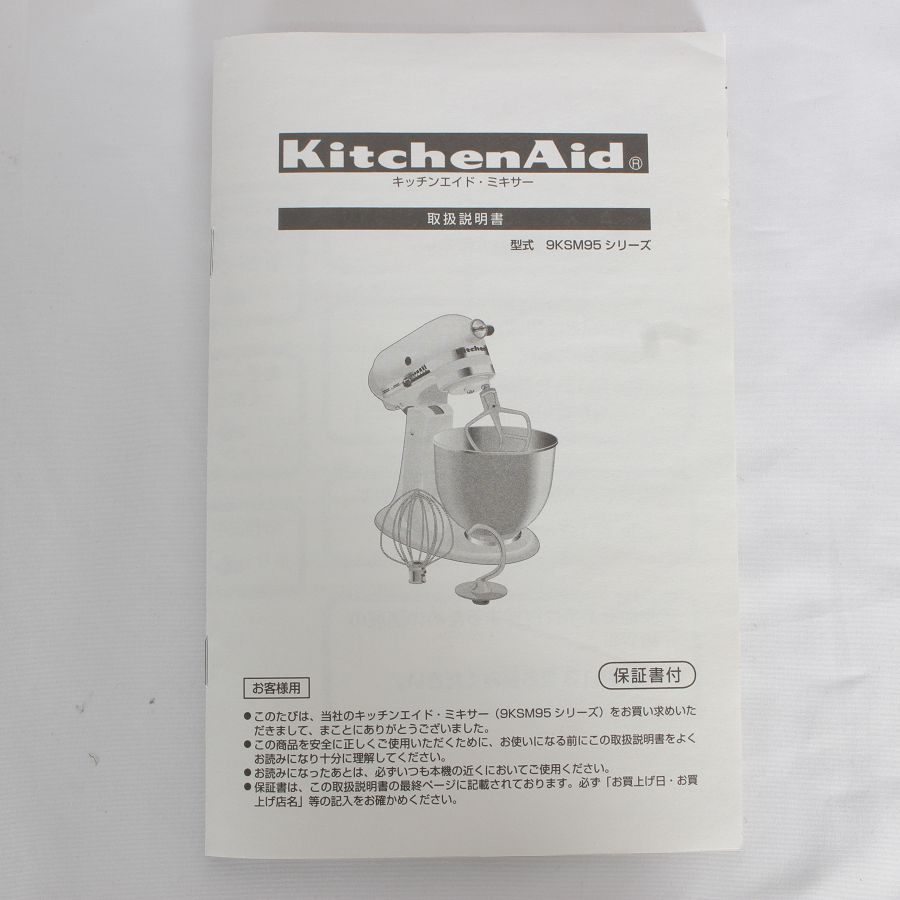 新品】キッチンエイド 9KSM95ER レッド 4.3L クラシック スタンド 