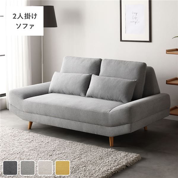 ワイド座面 ソファ 2人掛け 単品 グレー クッション付き ローソファ フロアソファ 変更可 木製脚付き 足付き ファブリック生地 ソファー リビング ダイニング インテリア家具 リビング家具 生活家具 インテリア雑貨 生活雑貨 インテリア用品 組立品