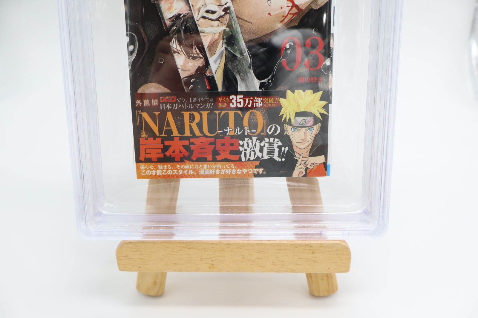 BGS 9.6】 カグラバチ 3巻 初版 帯付き 漫画 鑑定済コミック - メルカリ