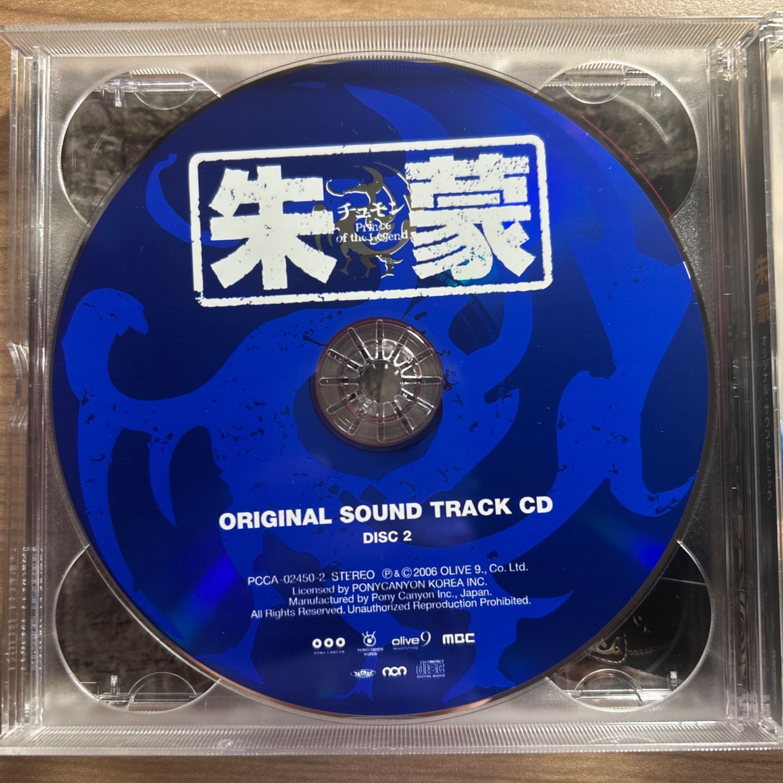 希少レア　韓国盤　未開封　・　朱蒙　(チュモン)　　／　サントラ　（OST） 韓国ドラマ「朱蒙」のオリジナル・ サウンド・トラック（廃盤