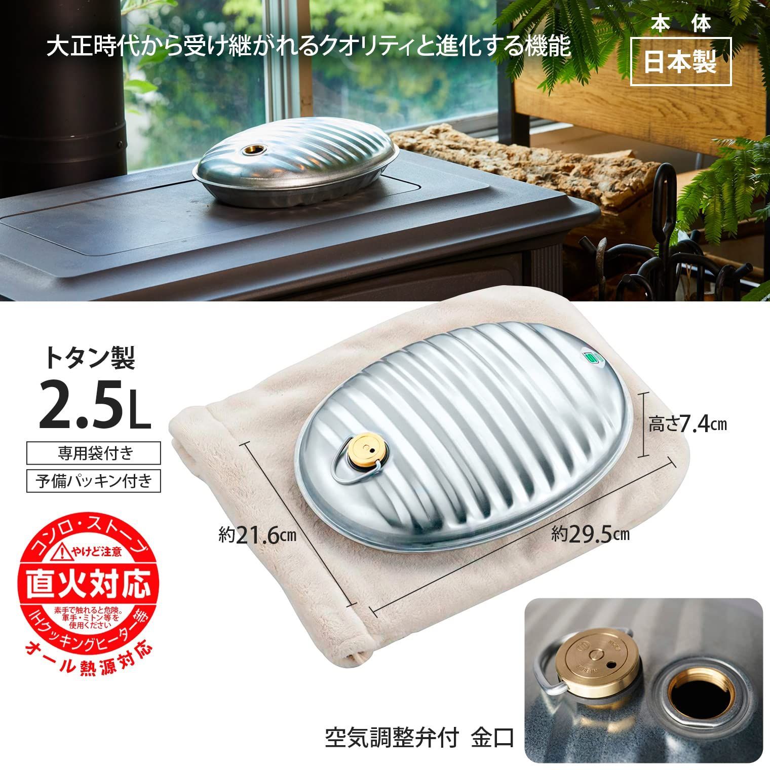 人気商品 袋付 2.5L Aエース 022524 湯たんぽ マルカ Maruka