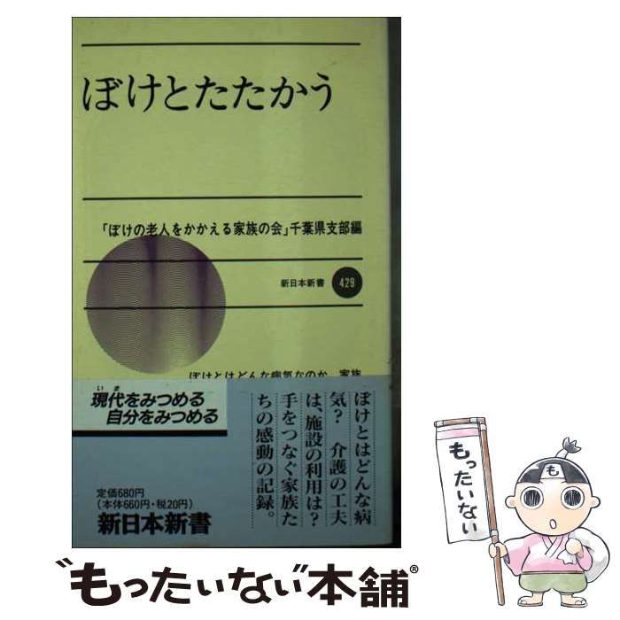 【中古】 呆け呆け家族 中古】 呆け呆け家族