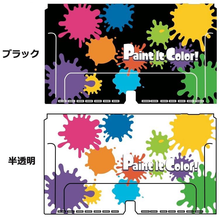 Joy-Conカバー Paint it Color ハイハイ 保護 ペンキ柄 ペンキ インク