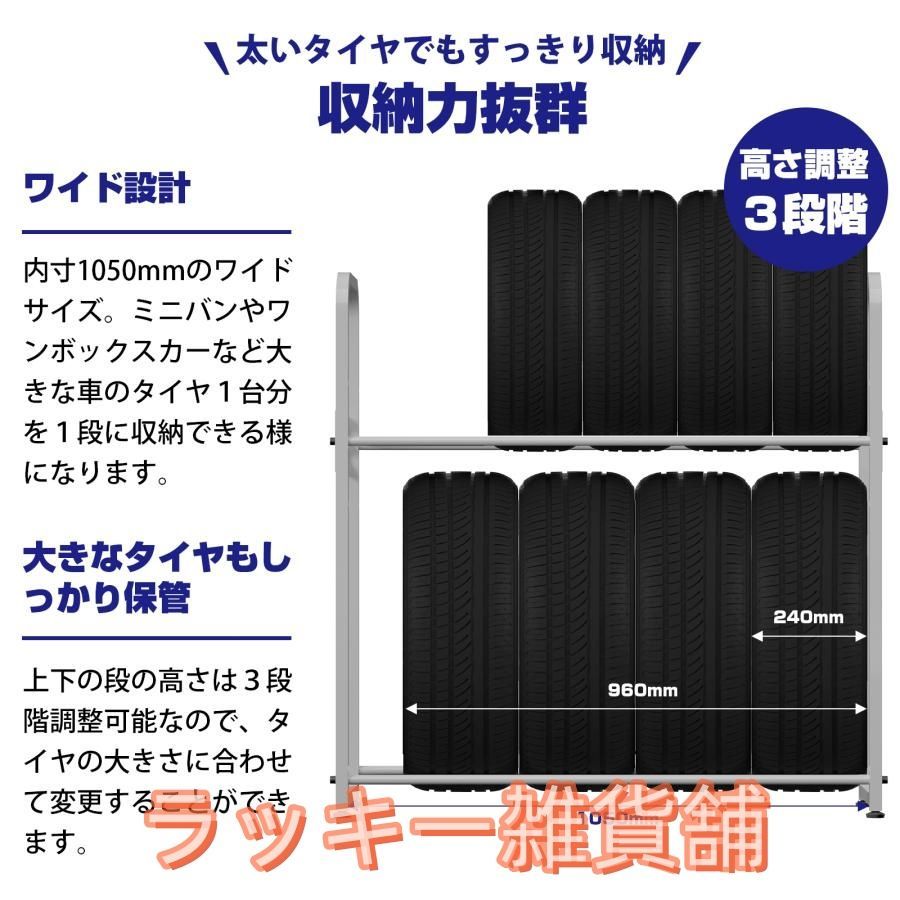 タイヤラックカバー