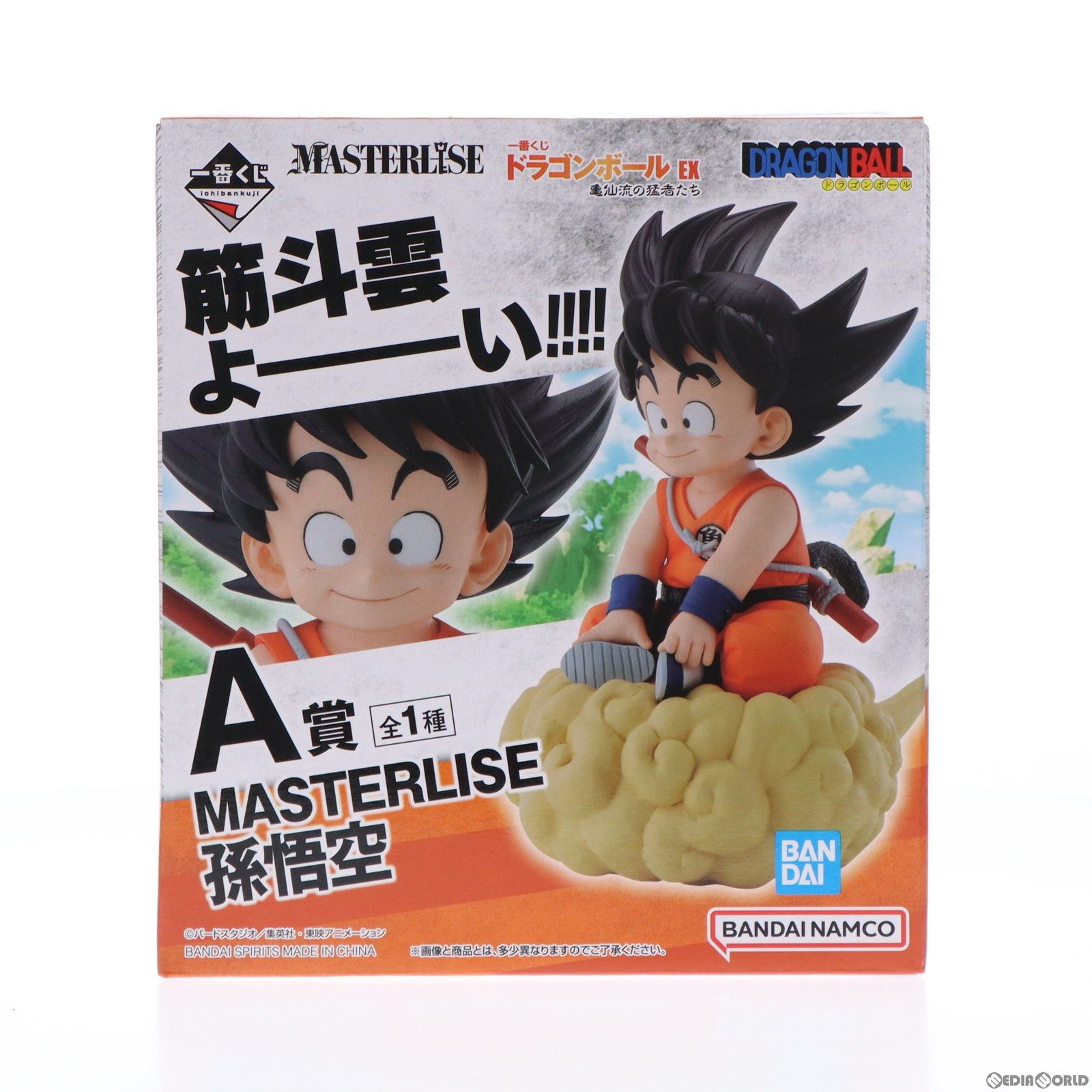 ドラゴンボール - A賞 孫悟空 一番くじ ドラゴンボール EX 亀仙流の猛者たち MASTERLISE フィギュア プライズ バンダイスピリッツ 一番くじ ドラゴンボール EX 亀仙流の猛者たち｜一番くじ倶楽部