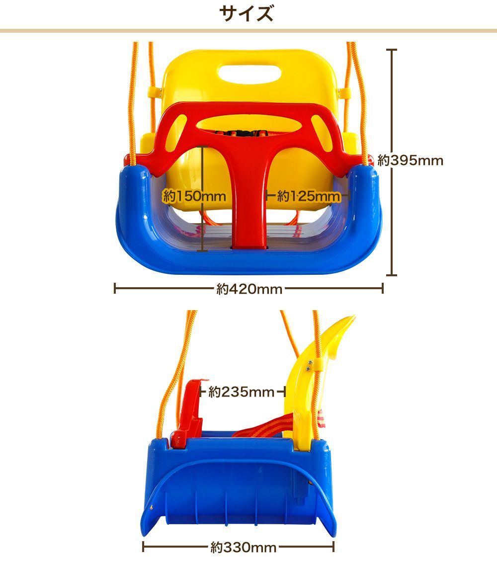 どこに止まろかな？ブランコ♪おもちゃ付