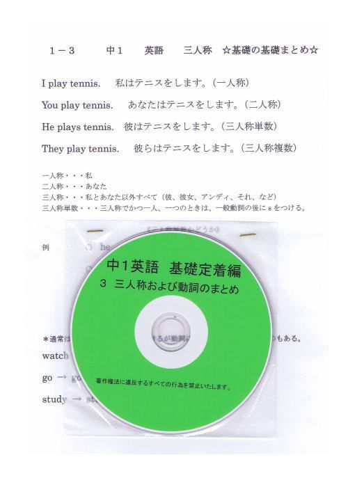 プロが教える 英語 中学 1年 DVD 授業 基礎 7枚 問題集 参考書 中１ 