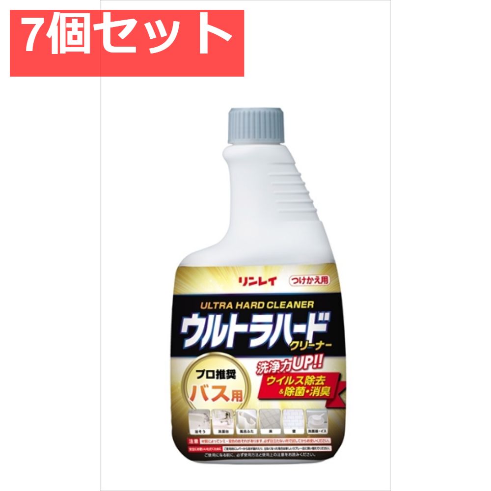 リンレイ ウルトラハードクリーナー バス用付替えボトル 700ｍｌ 7個セット
