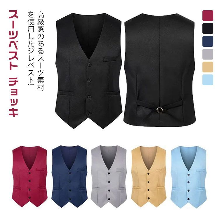 さっちゃん専用　フィンランド製　ベスト　ジレ　チョッキ 楽天市場】ベスト メンズ スーツ 通販 ジレ スーツベスト