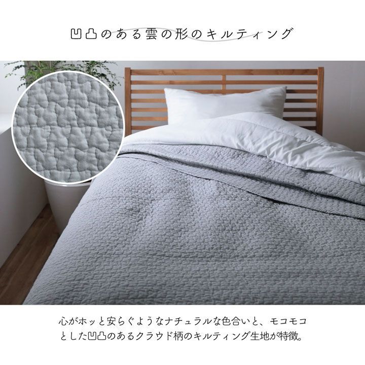 カバー おしゃれ 洗える 正方形 約190×190cm 綿 雲 水洗いキルト リバーシブル ベッドスプ こたつカバー ソファカバー ホットカーペットカバー