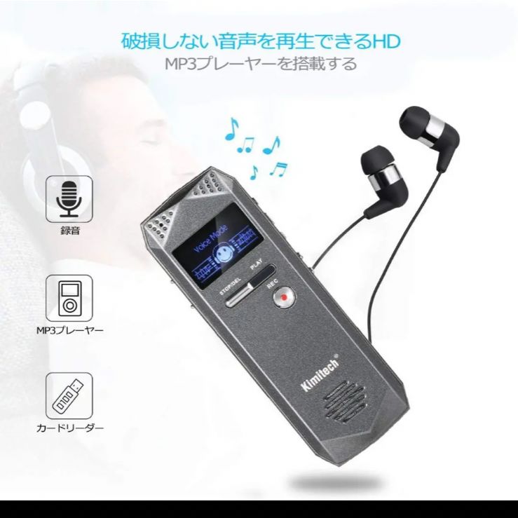 Kimitech ボイスレコーダー ICレコーダー 小型 高音質 - メルカリ Kimitech ボイスレコーダー ICレコーダー 小型 高音質 - メルカリ