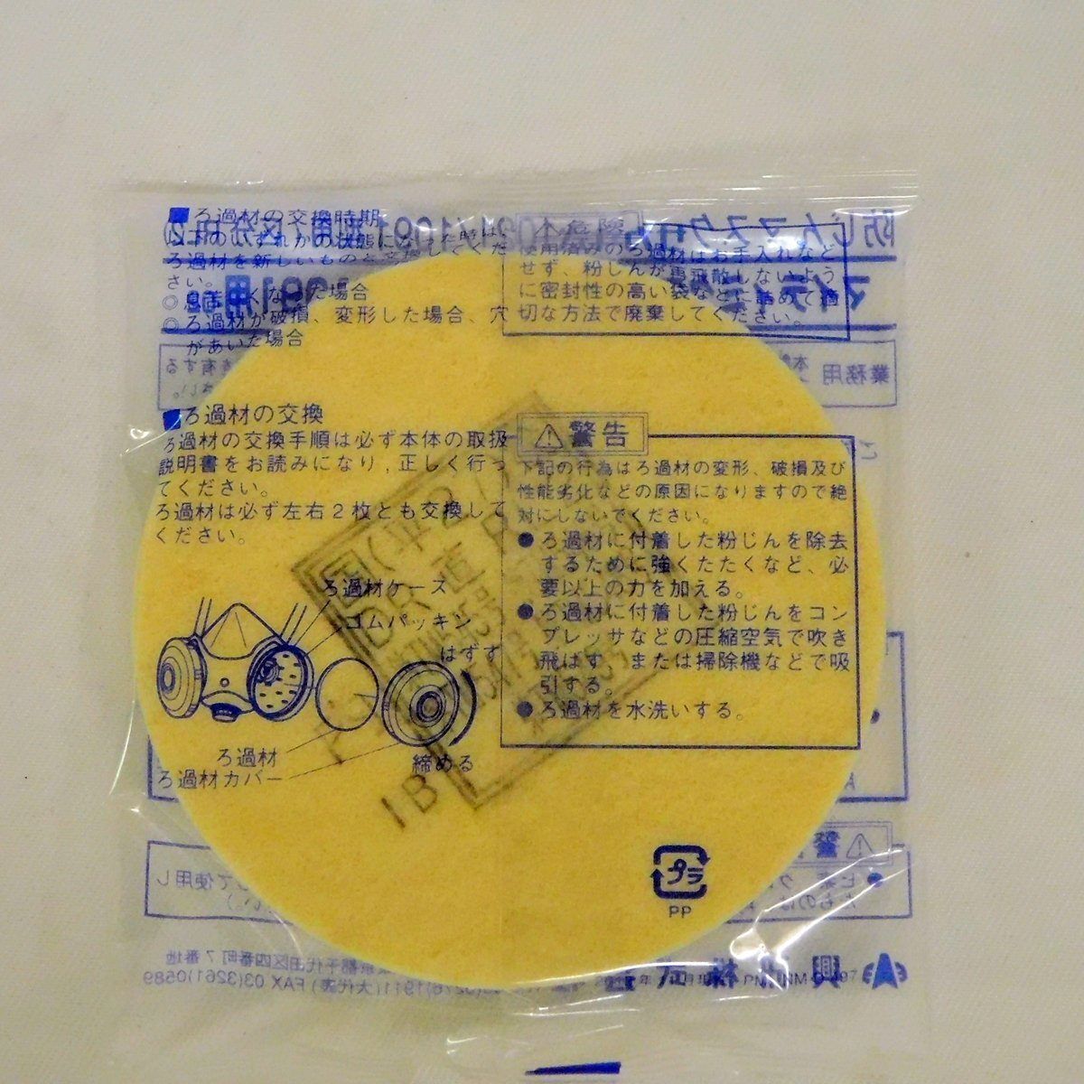 興研／防塵マスク用フィルター×200袋（400枚） 興研／防塵マスク用フィルター×200袋（400枚）