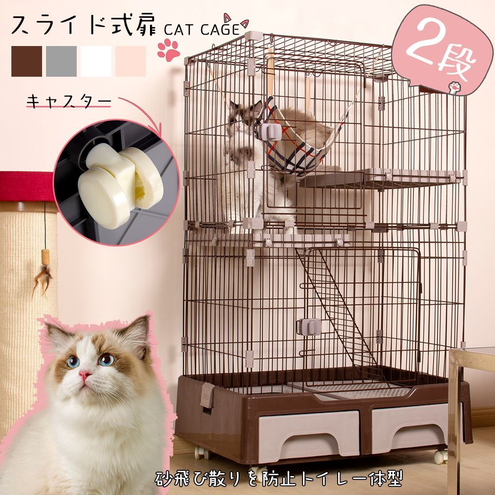 猫 ケージ キャットケージ 2段 猫トイレ付 キャスター付 ハンモック付 猫ゲージ おしゃれ キャットハウス ネコ ハウス 多段 留守番 保護 脱走防止 多頭飼い 多頭 スチール ペットケージ TX212771CAA