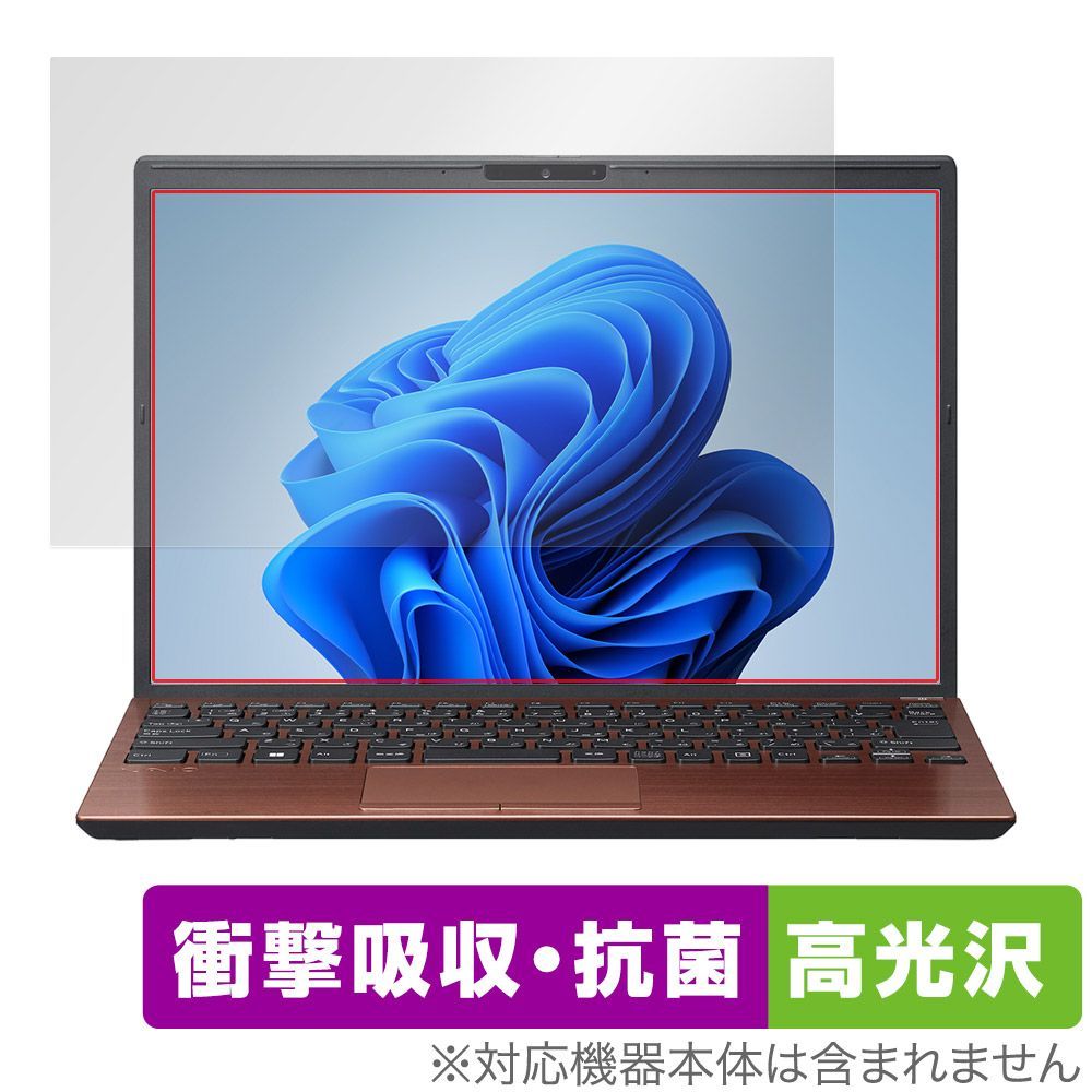 VAIO S13 VJS135シリーズ / VAIO Pro PG VJPG31シリーズ 保護 フィルム OverLay Absorber 高光沢 ノートPC用保護フィルム 衝撃吸収 抗菌