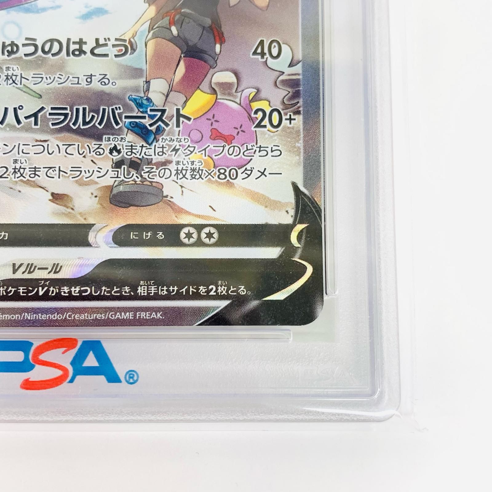 PSA10
