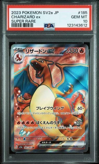 PSA9-10 6連番 フシギバナ リザードン カメックス ポケモンカード151 PSA10 ポケモンカード 151 フシギバナ リザードン カメックス 連番 ②