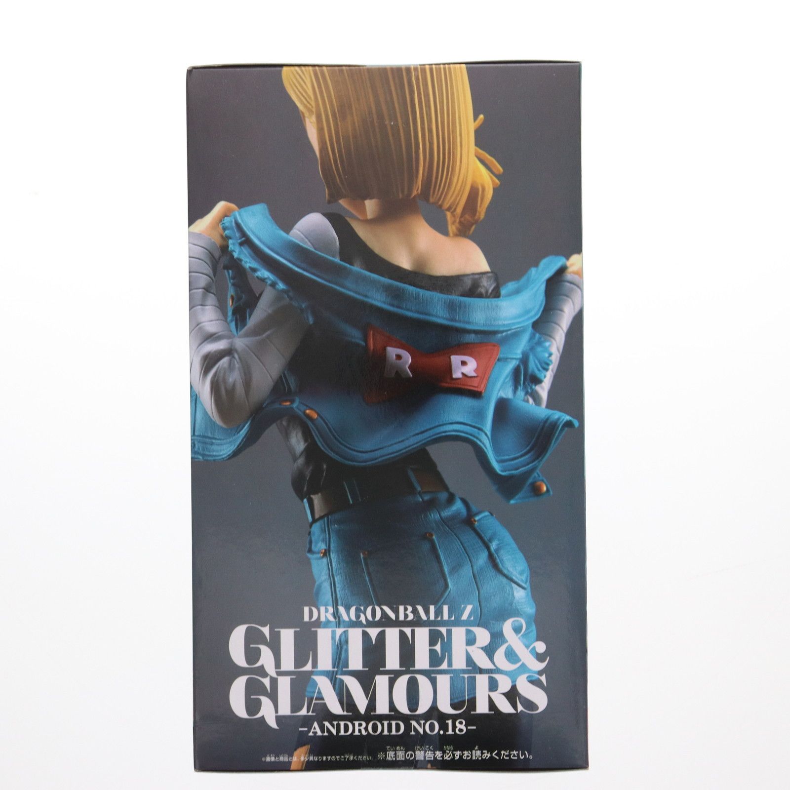 人造人間18号(ターコイズブルー) ドラゴンボールZ GLITTER&GLAMOURS