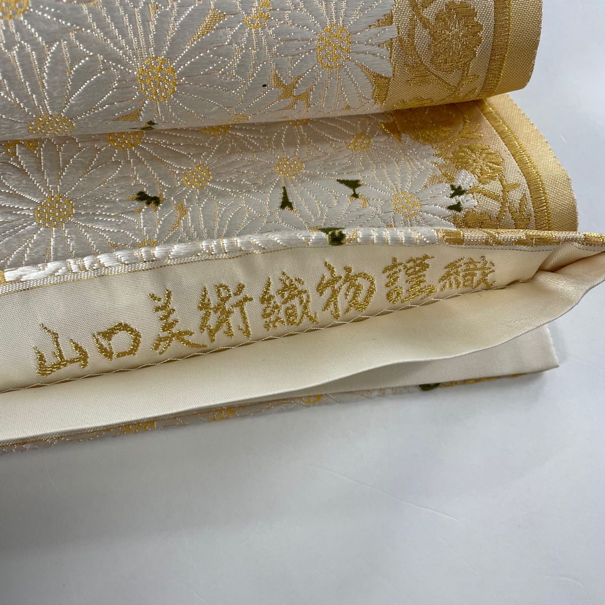 袋帯 美品 逸品 落款 山口美術織物 献上春菊文 唐織 金糸 ベージュ 六 袋帯 美品 逸品 落款 山口美術織物 献上春菊文 唐織 金糸 ベージュ 六