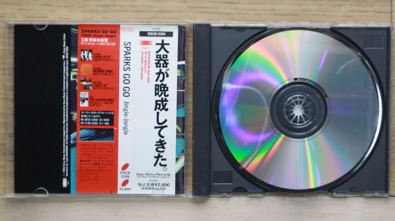 国内盤CD☆スパークス・ゴーゴー/SPARKS GO GO□ Jingle