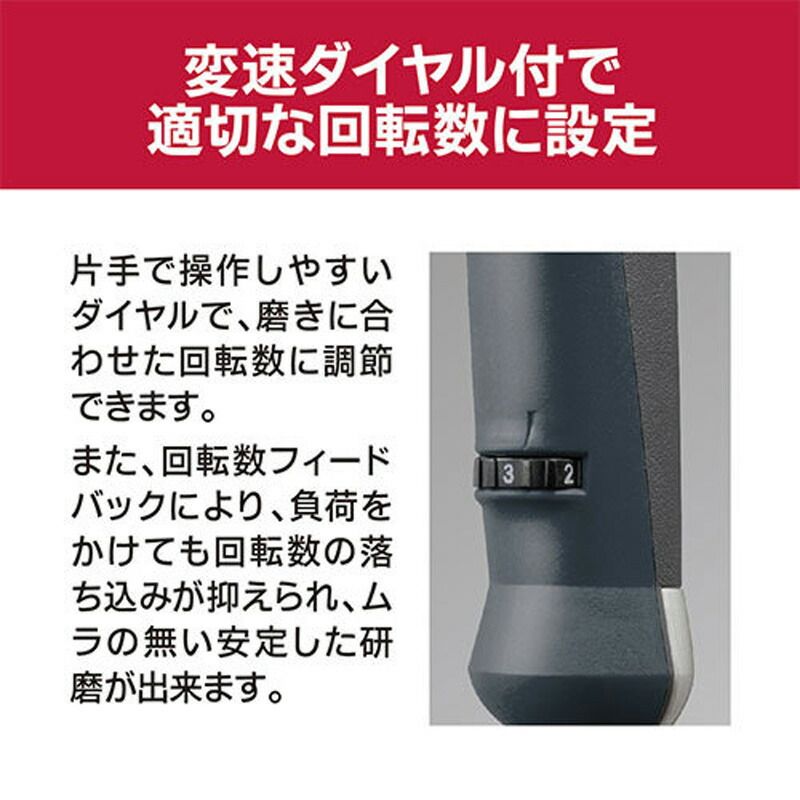 ポリッシャー 脱着式