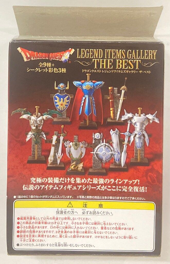 ドラゴンクエスト レジェンドアイテムズギャラリー 天空の装備編