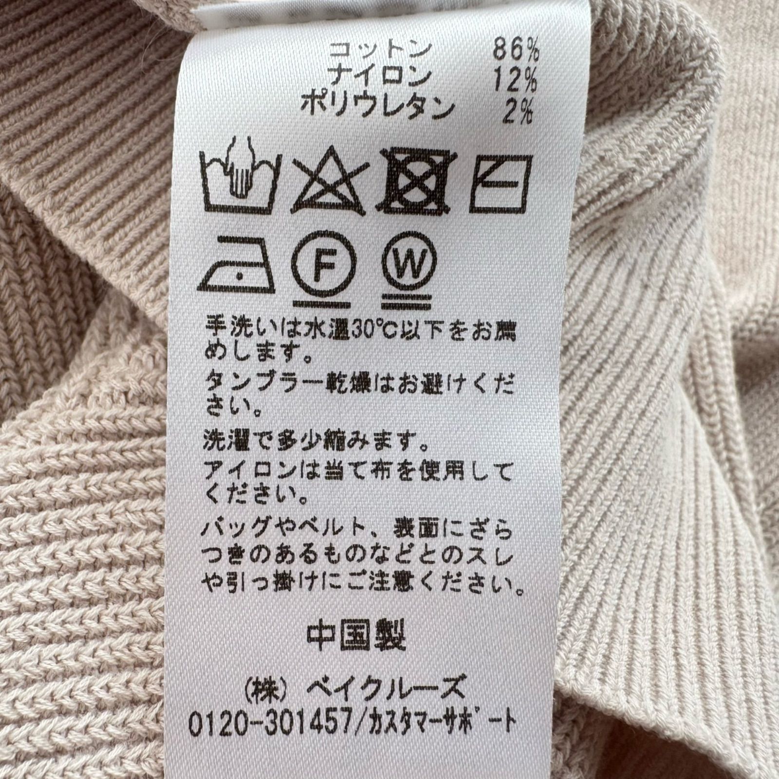 レディース セーター