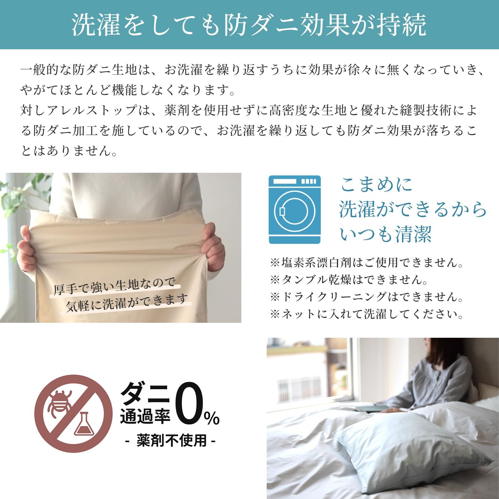 薬剤不使用 アレルストップ