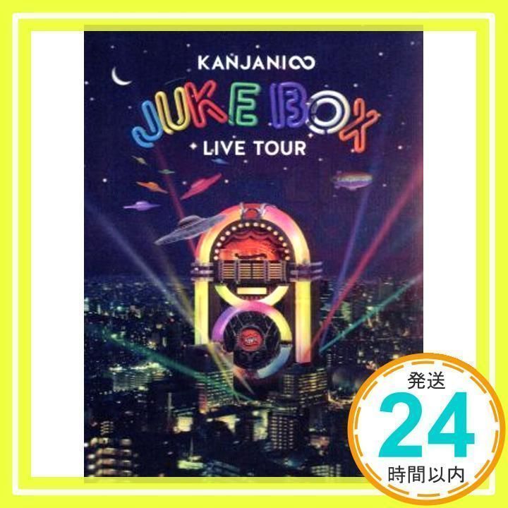 KANJANI∞ LIVE TOUR JUKE BOX(初回限定盤) [DVD] [DVD] [2014]_02 - メルカリ