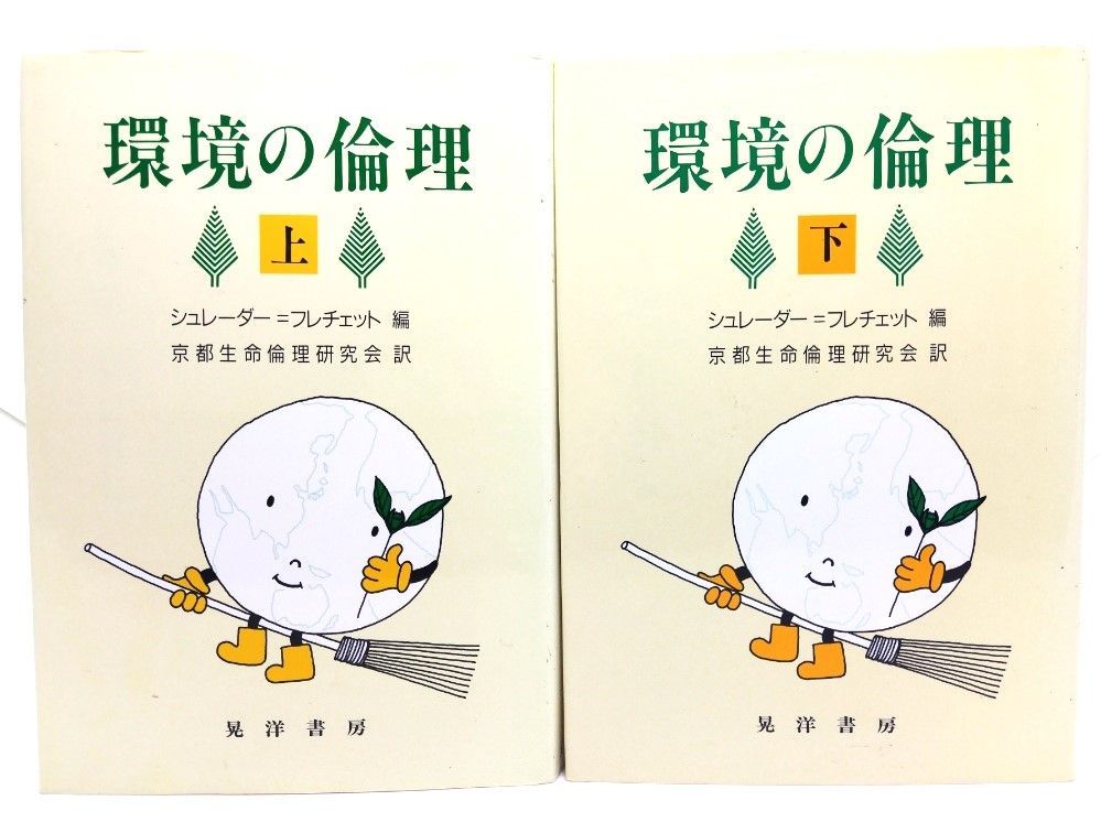 弓射の文化史 原始～中世編/近世～現代編 2冊 入江康平 雄山閣 弓射の