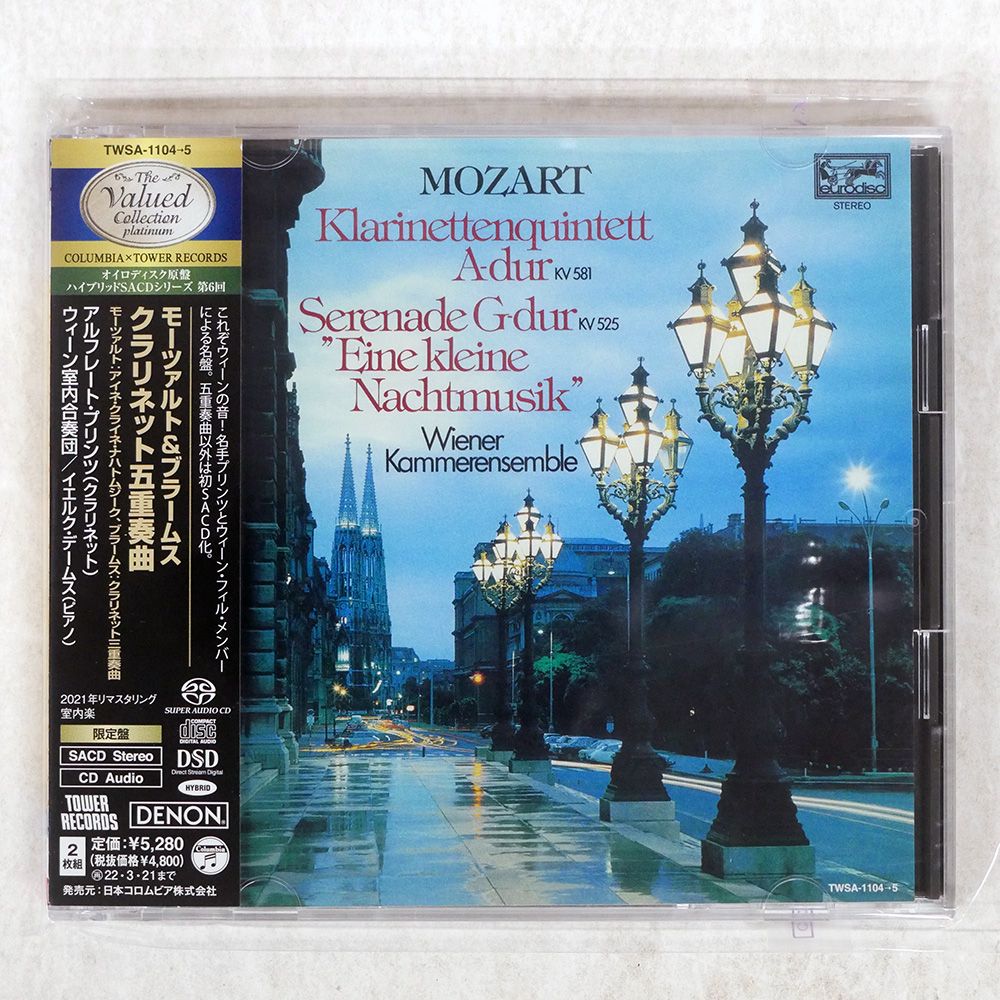 DOSHISHA 安い サンタの森 サンタベルL